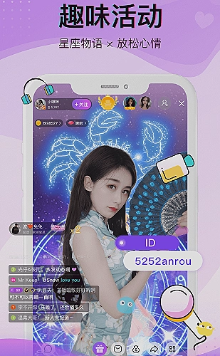 妖精直播直播平台首页展示