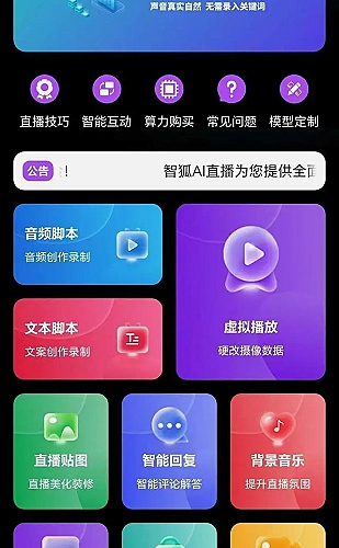 妖精直播户外探店直播